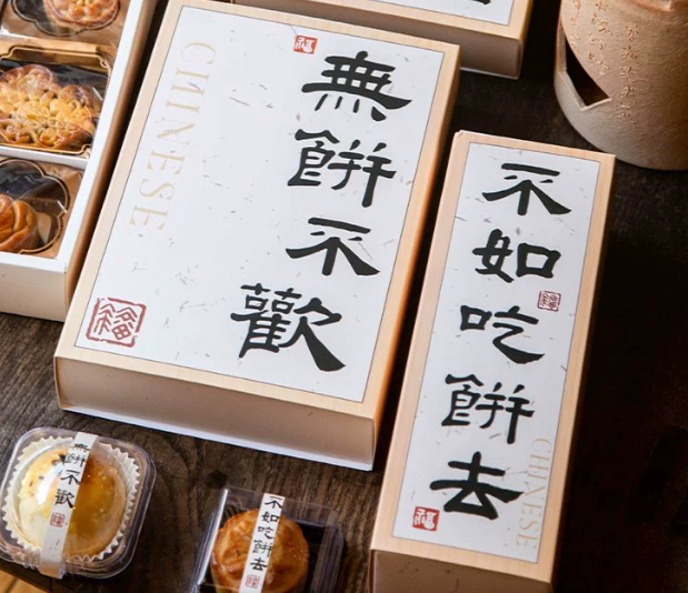 食品包装礼盒200304